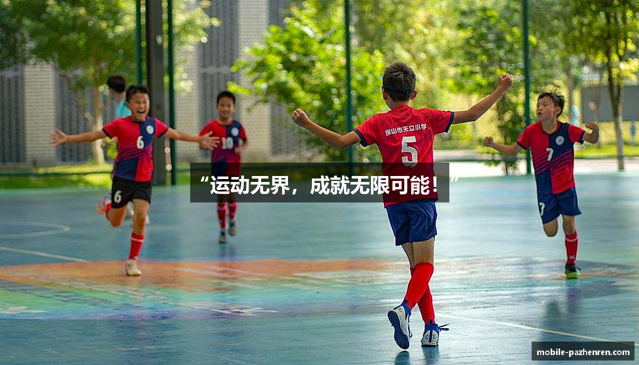 PA真人